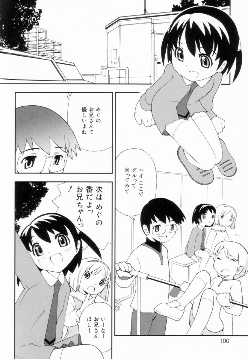 [姫はじめ] つるつるむきたまご