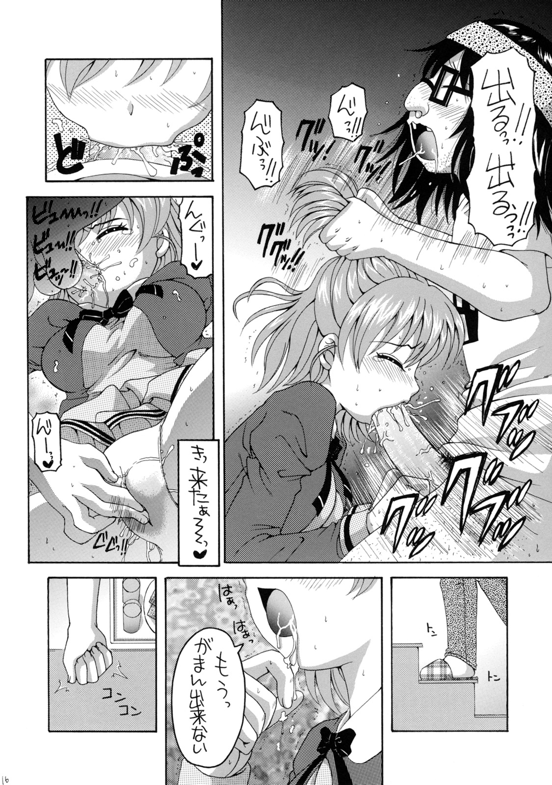 (COMIC1) [ゆきみ本舗 (あさのゆきの)] yes!ふぁいぶ★ 1 (Yes! プリキュア5)