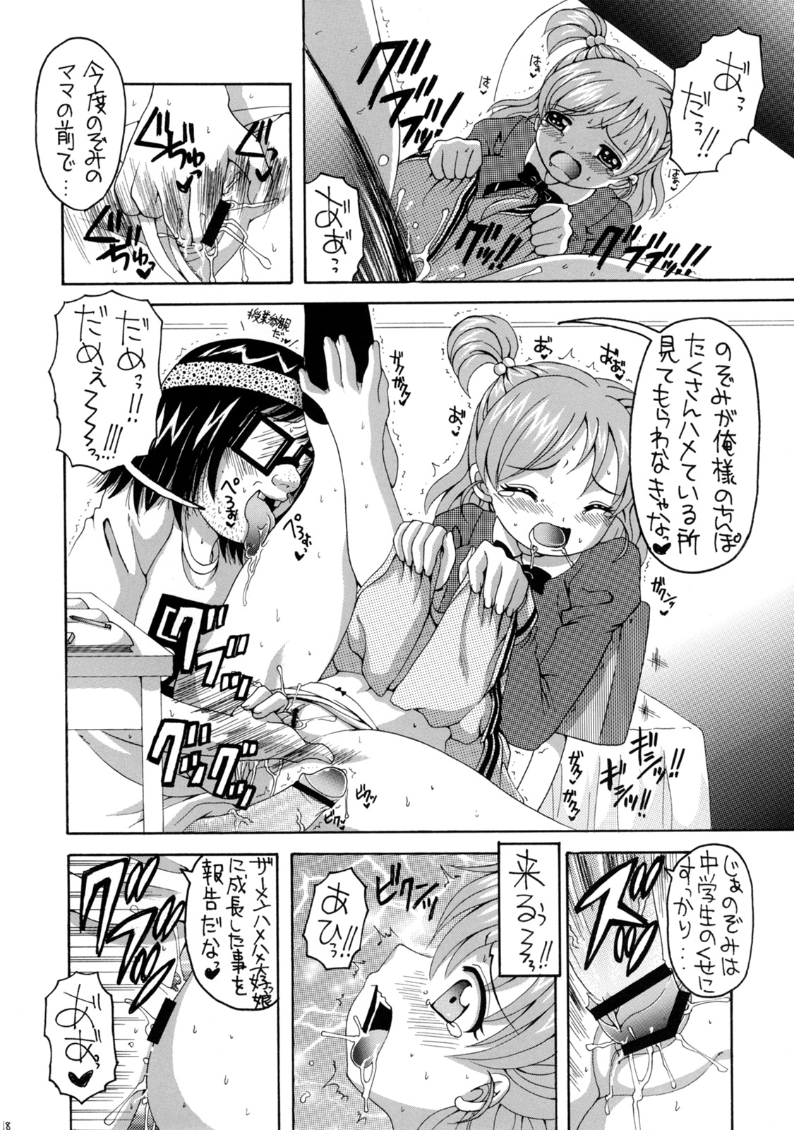 (COMIC1) [ゆきみ本舗 (あさのゆきの)] yes!ふぁいぶ★ 1 (Yes! プリキュア5)