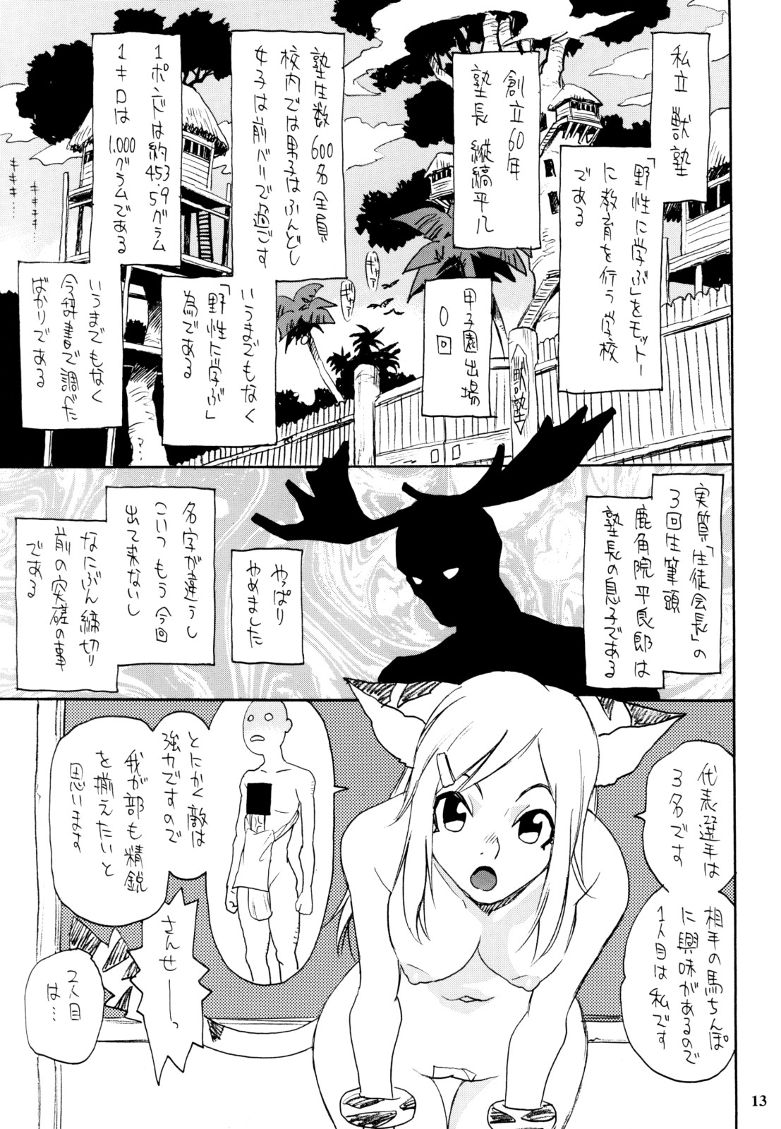 (COMIC1☆2) [脳髄魔術、NO-NO'S (よろず)] ねこみみっくす