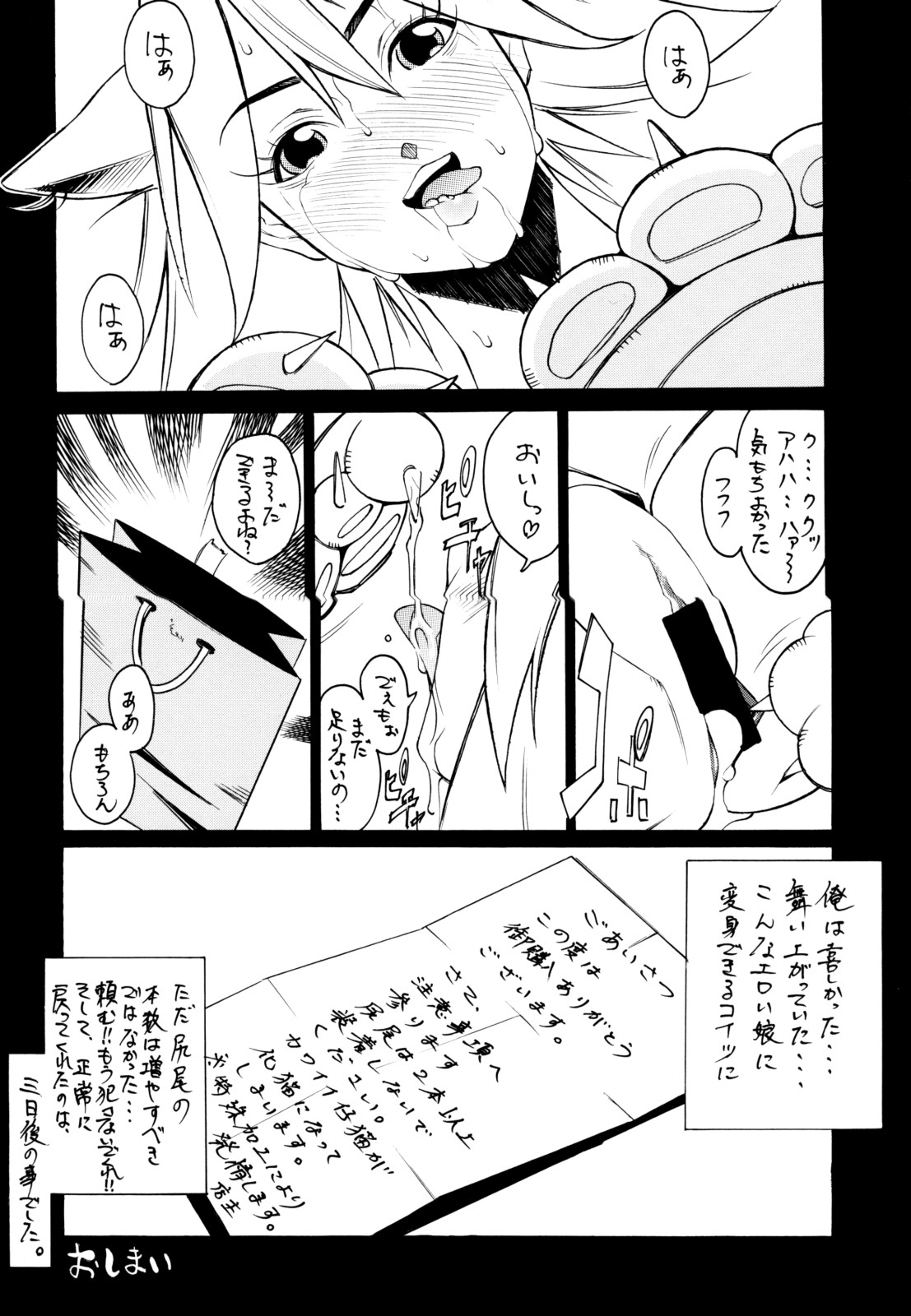 (COMIC1☆2) [脳髄魔術、NO-NO'S (よろず)] ねこみみっくす