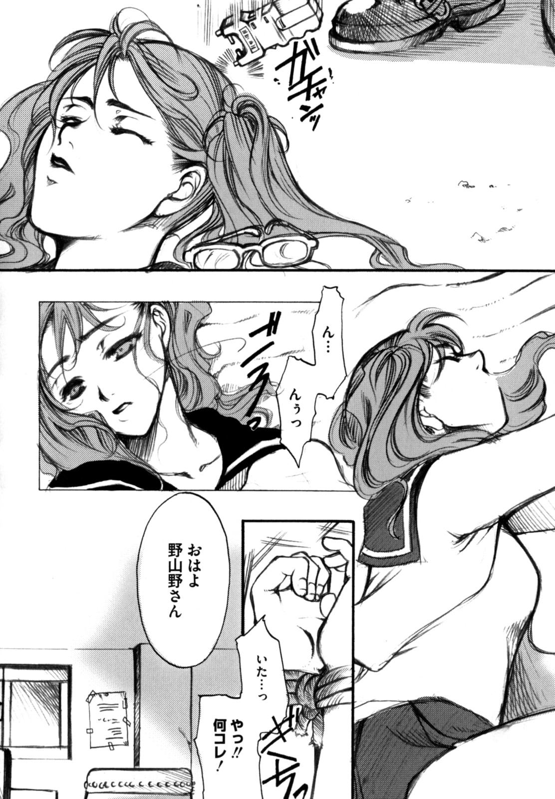 [縦横ホチキス (キクチ)] 色情のエロス ―縦横無尽の悦楽―