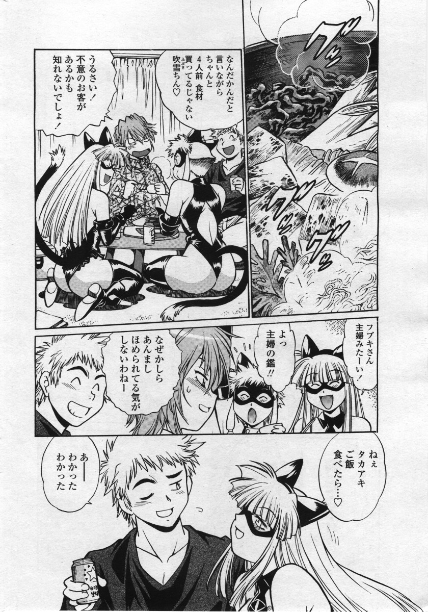 COMICペンギンクラブ 山賊版 2006年05月号