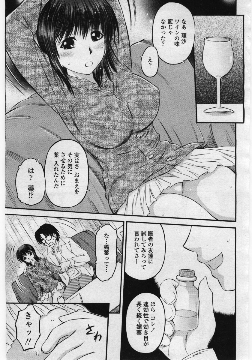 COMICペンギンクラブ 山賊版 2006年05月号