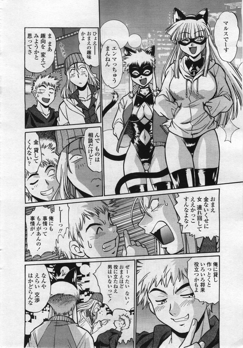 COMICペンギンクラブ 山賊版 2006年05月号