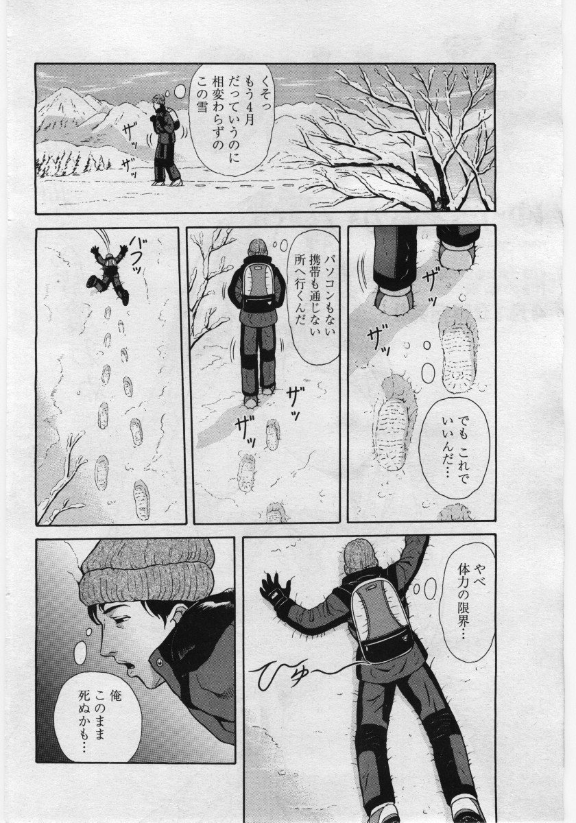 COMICペンギンクラブ 山賊版 2006年05月号