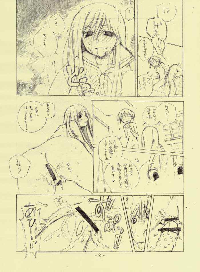 (C66) [ロケット燃料★21 (秋★枝)] It's Our Secret! (マリア様がみてる)