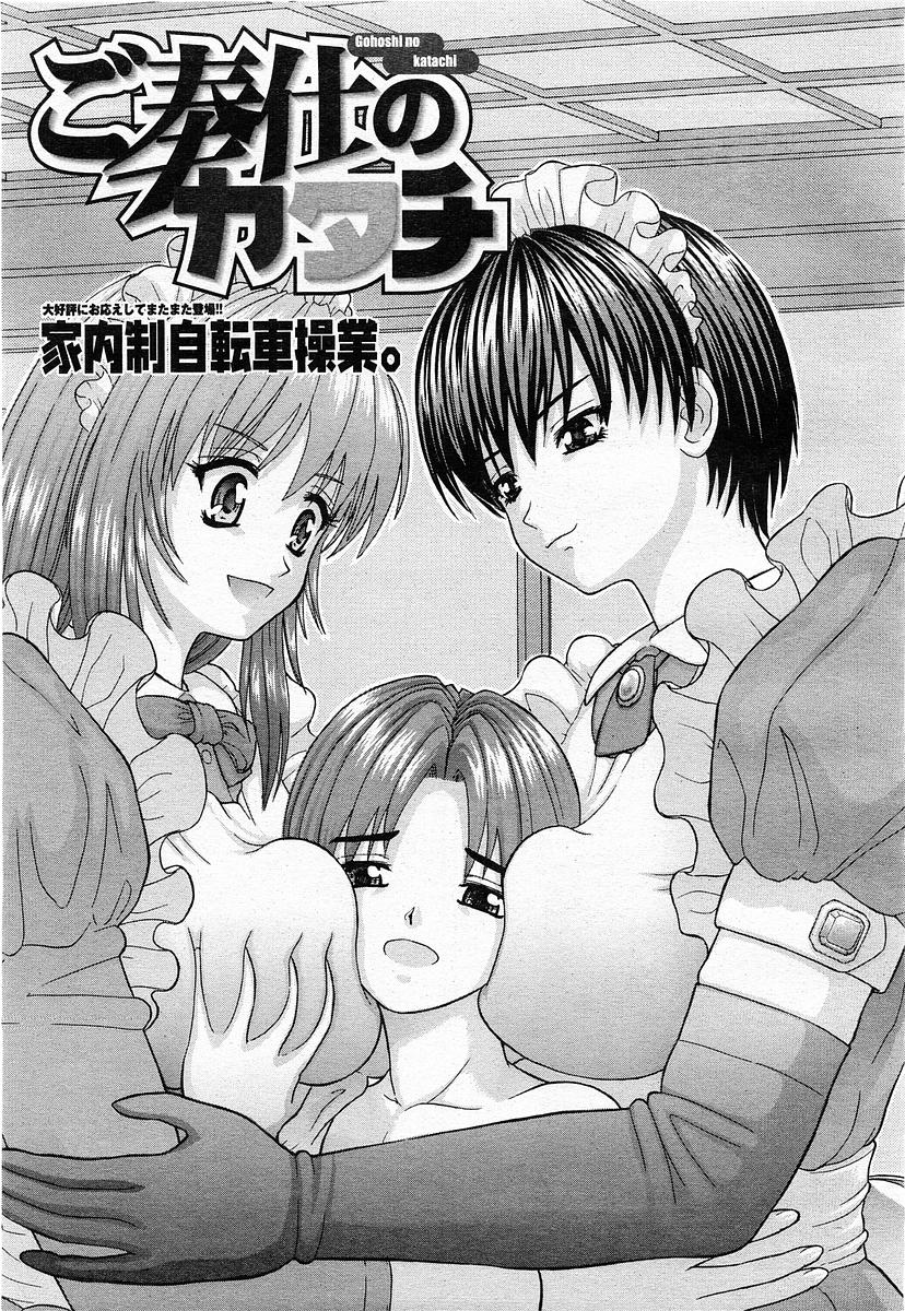 COMIC 桃姫 2003年11月号
