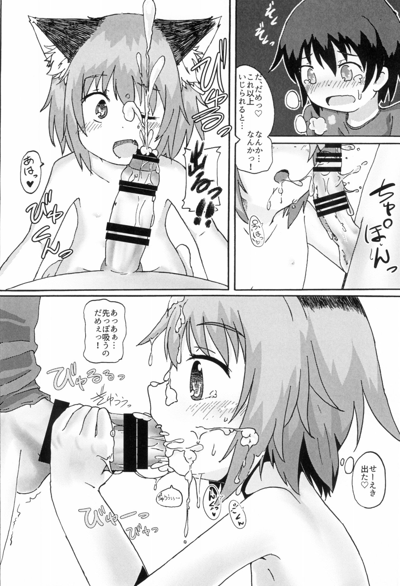 (C89) [もふしっぽらぼ (すばる。)] 姉弟で友達で恋人な僕と猫 (東方Project)