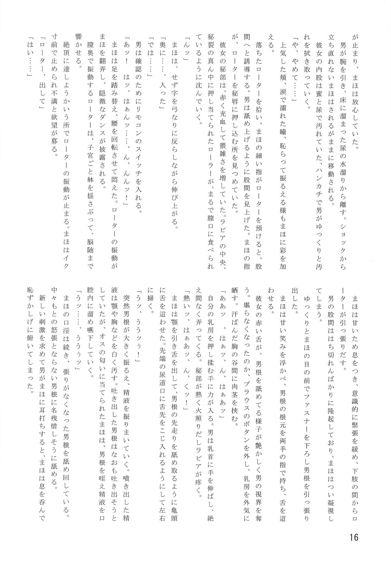(C94) [リーフパーティー (白朧、流一本)] 桃ちゃんががんばってはいかんのか!? (ガールズ&パンツァー)