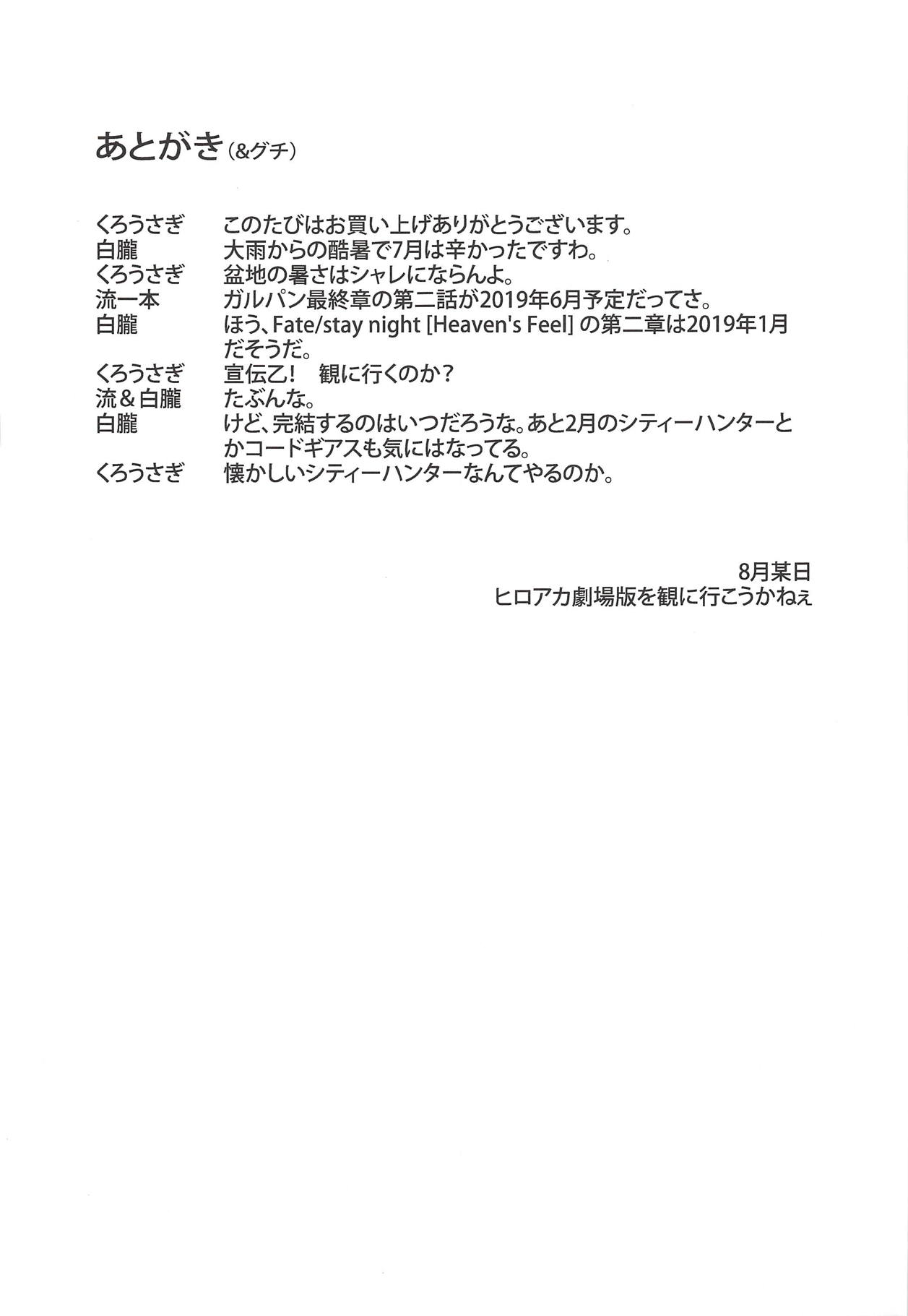 (C94) [リーフパーティー (白朧、流一本)] 桃ちゃんががんばってはいかんのか!? (ガールズ&パンツァー)