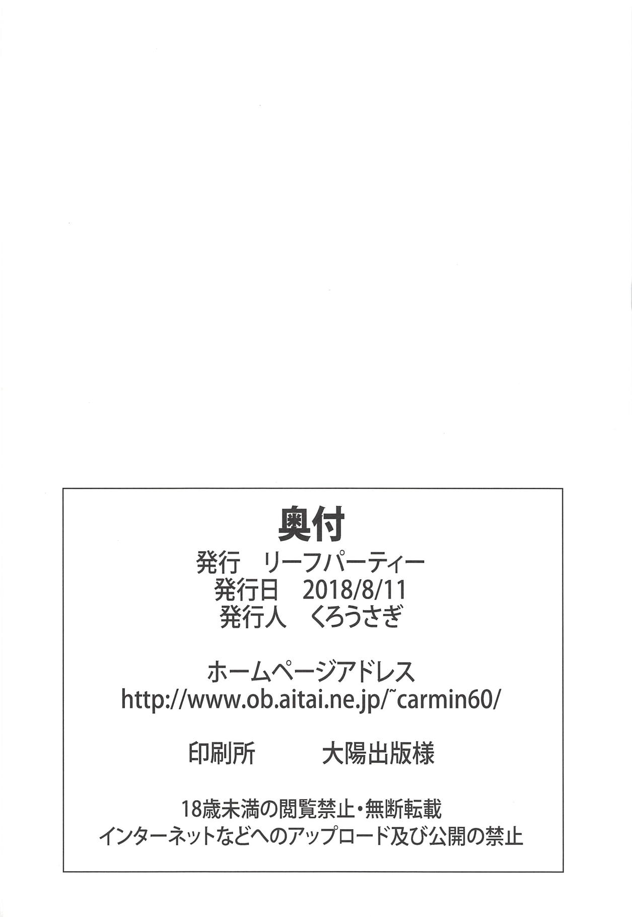 (C94) [リーフパーティー (白朧、流一本)] 桃ちゃんががんばってはいかんのか!? (ガールズ&パンツァー)