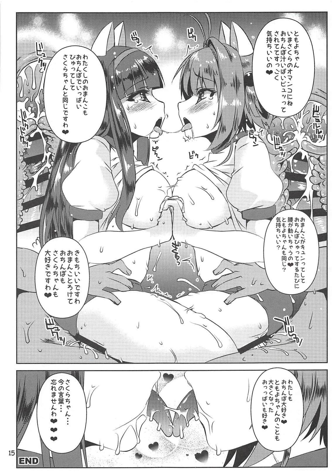 (COMIC1☆10) [踝会 (しんしん)] さくらちゃんパイオツメモリアル3 (カードキャプターさくら)