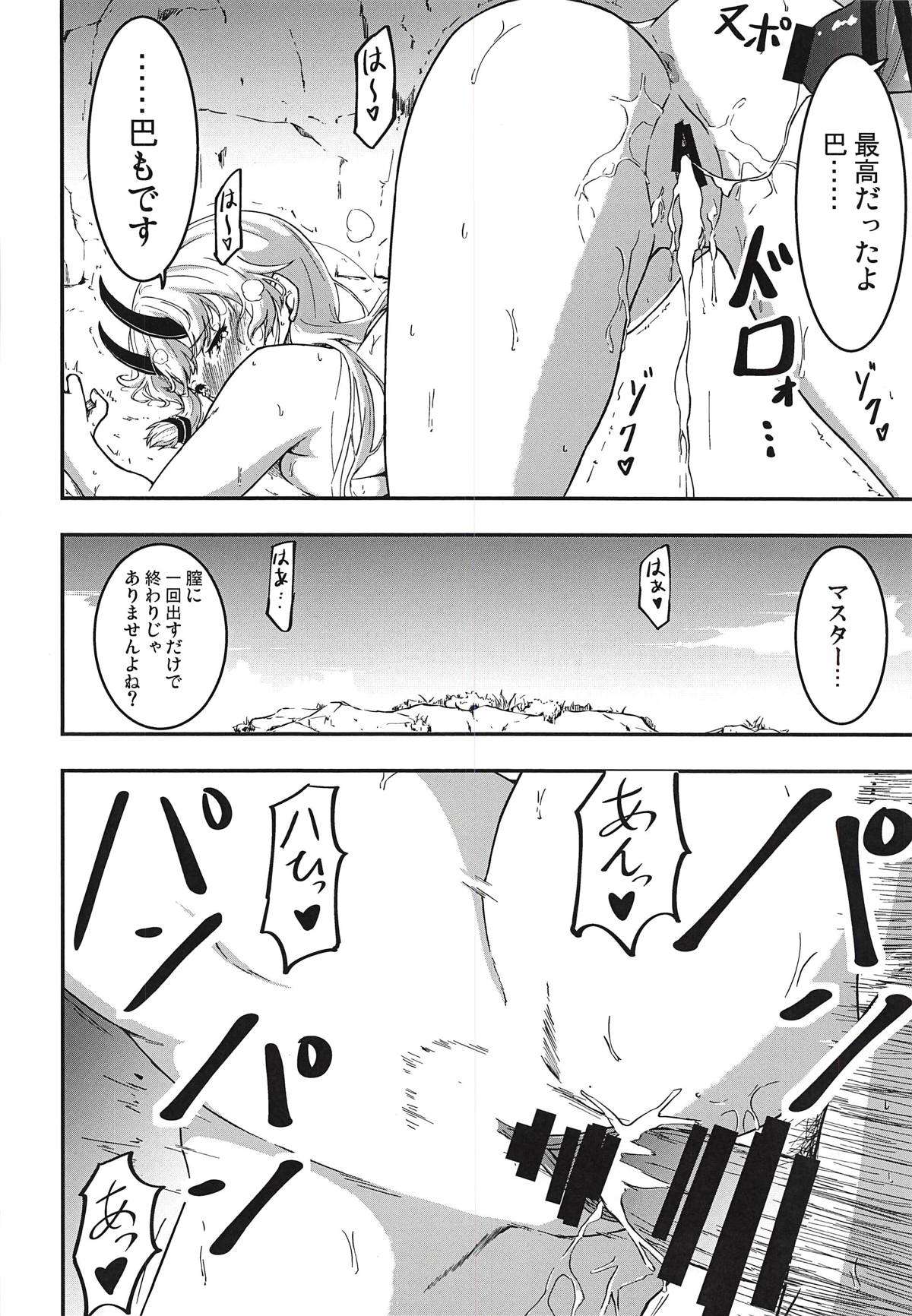 (COMIC1☆14) [サイウエスト (霧迅)] インフェルノちゃんと浜辺であまあまっくす (Fate/Grand Order)