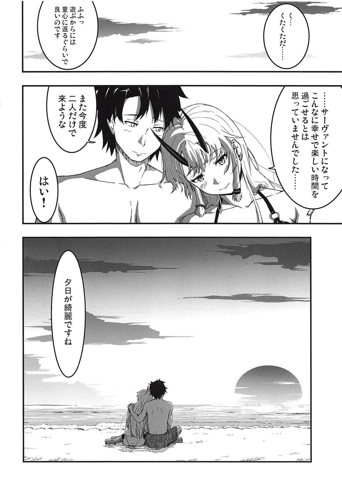 (COMIC1☆14) [サイウエスト (霧迅)] インフェルノちゃんと浜辺であまあまっくす (Fate/Grand Order)