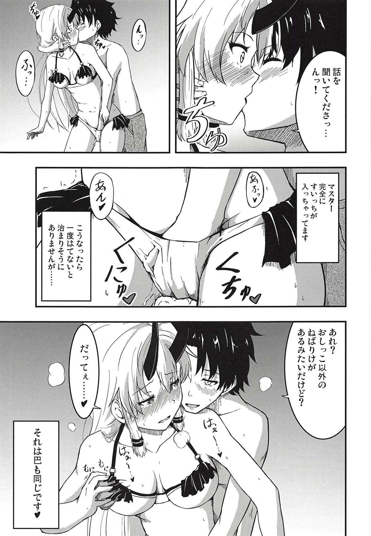 (COMIC1☆14) [サイウエスト (霧迅)] インフェルノちゃんと浜辺であまあまっくす (Fate/Grand Order)