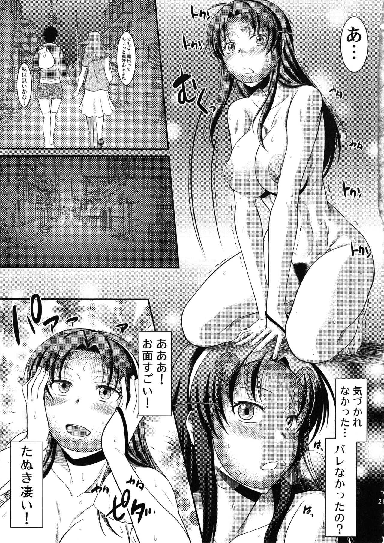 (C87) [集団暴力 (むらさき朱)] 変態の変態の変態の変態の その更に変態の (月刊少女野崎くん)