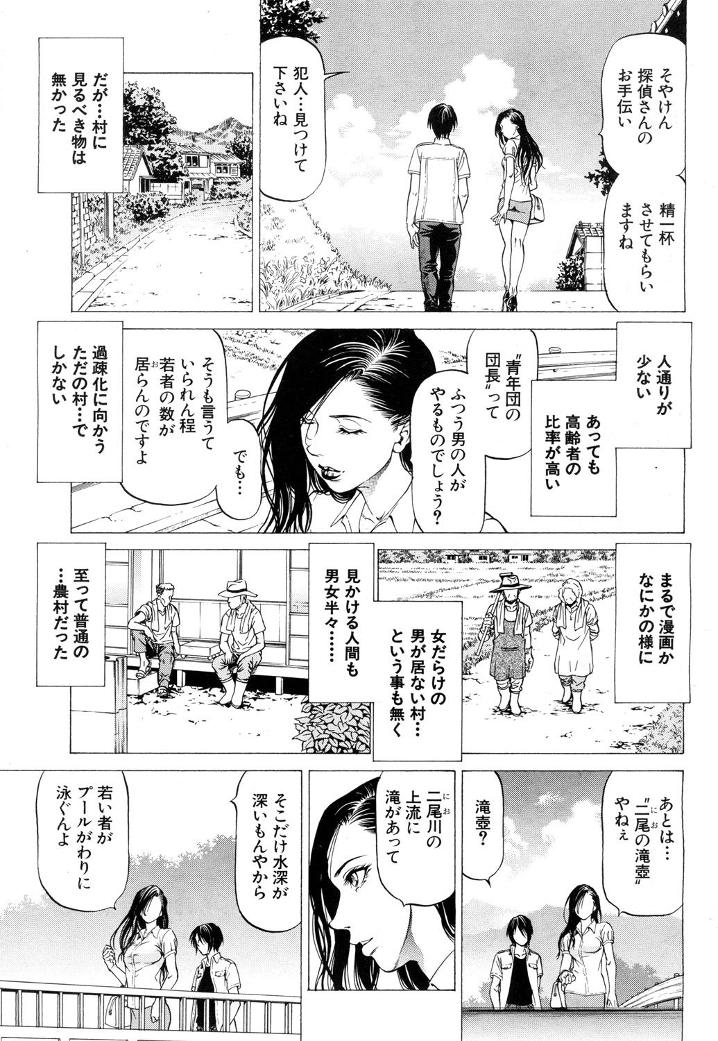 COMIC 夢幻転生 2018年8月号 [DL版]