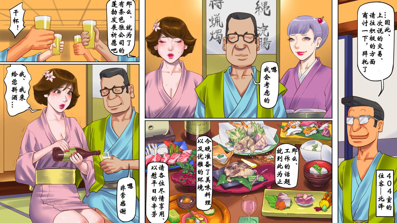 [納屋] 奴隷飼育マンション3 生贄発狂処刑編 [中国翻訳]