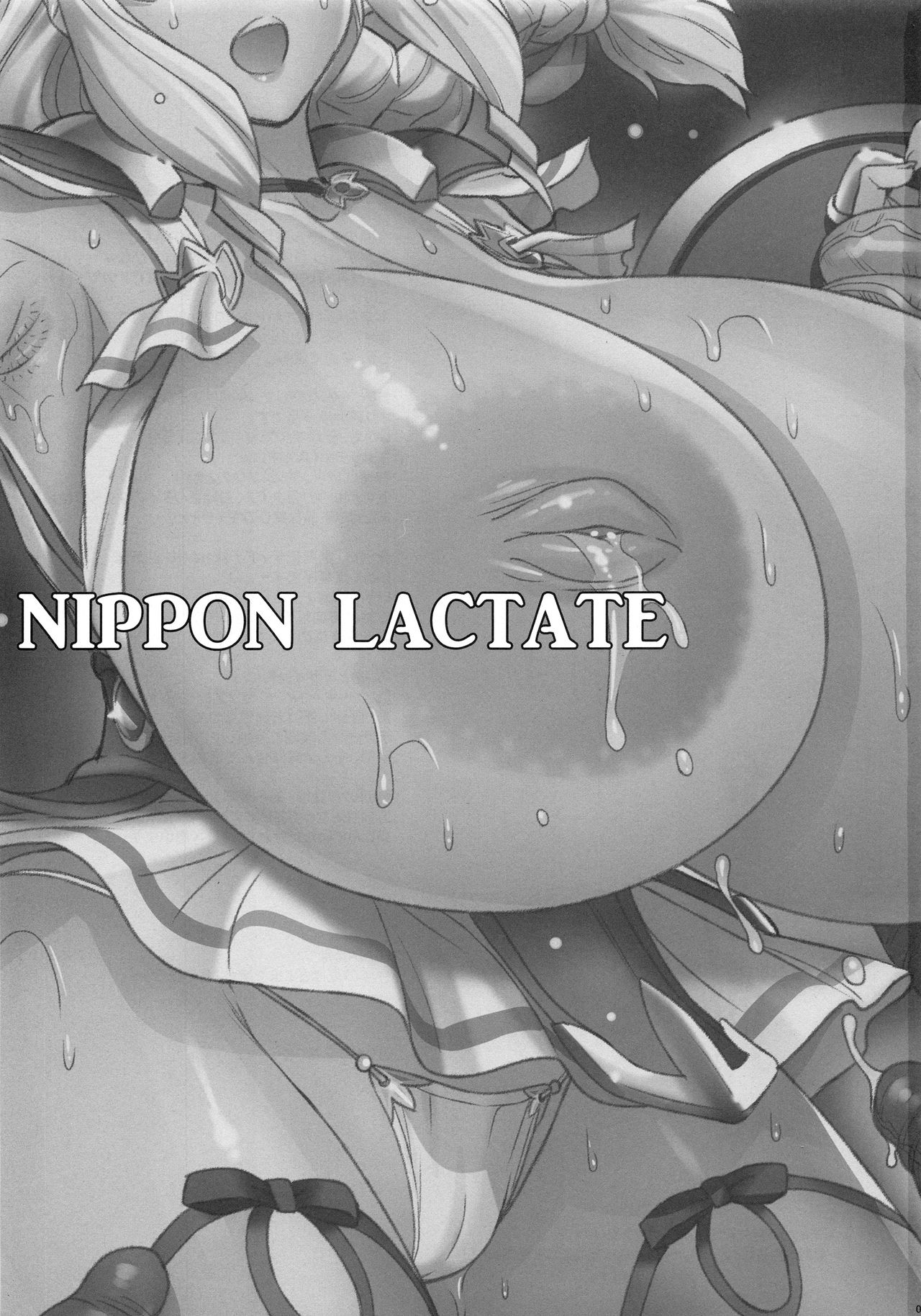 (C94) [肉りんご (カクガリ兄弟)] NIPPON LACTATE