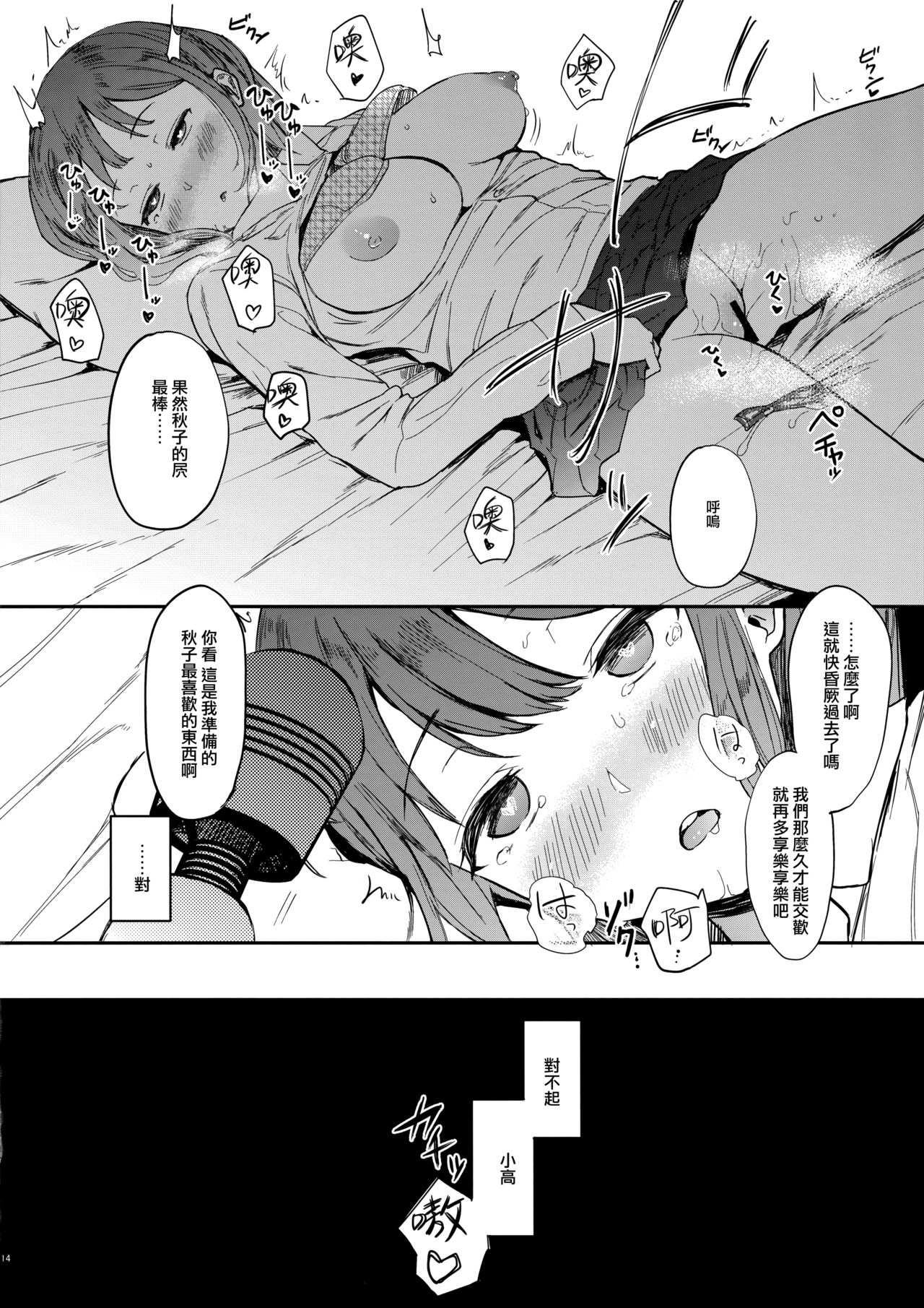 (C94) [ハチミン (えいとまん)] ゆずねえ [中国翻訳]