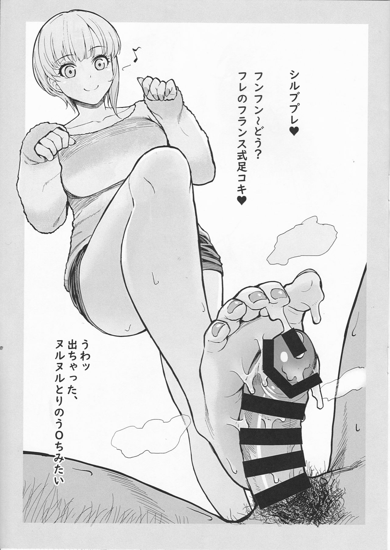 (C94) [華容道 (松果)] C94オマケ本 (アイドルマスター シンデレラガールズ)
