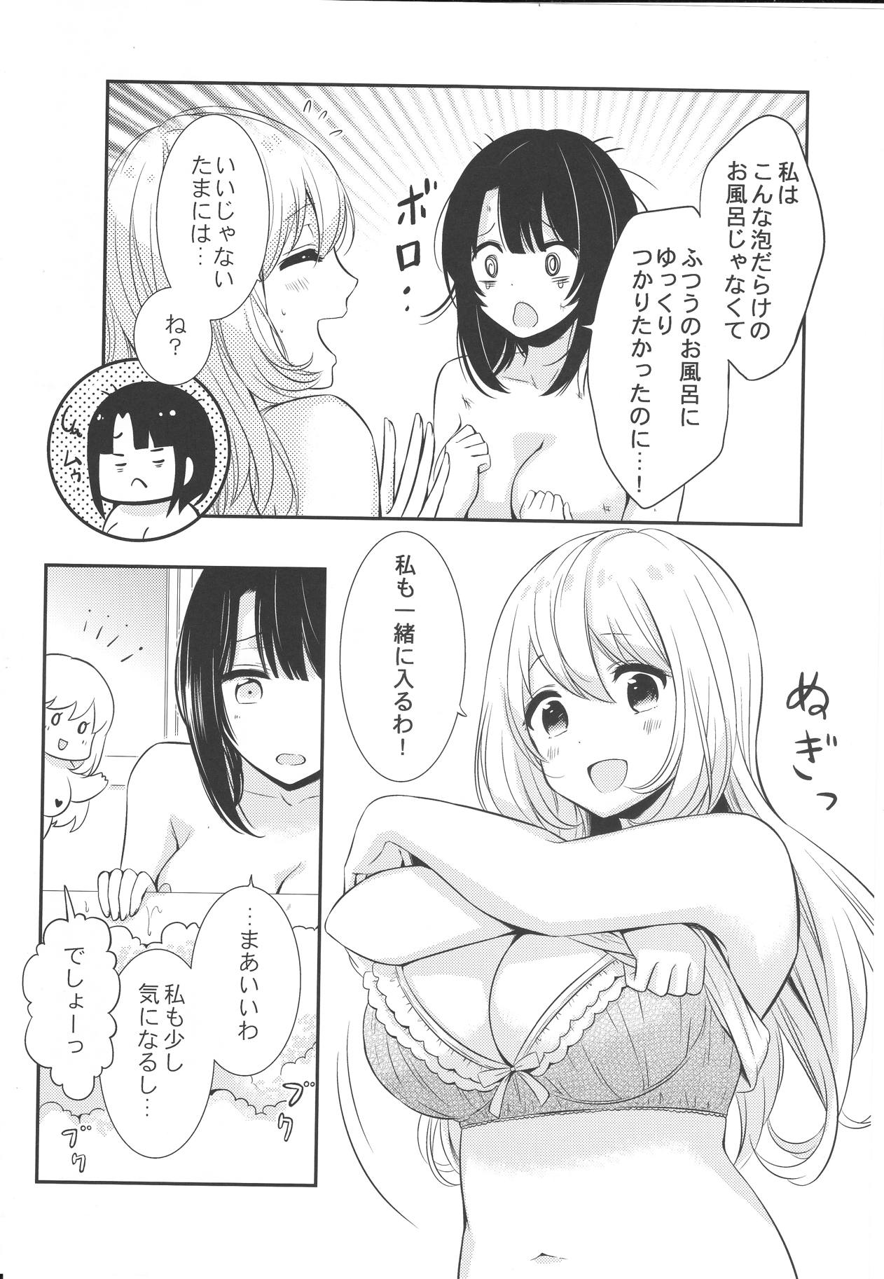(軍令部酒保&砲雷撃戦!よーい!合同演習五戦目) [七色のねりぶくろ (七色風香)] 泡風呂でイチャラブ (艦隊これくしょん -艦これ-)