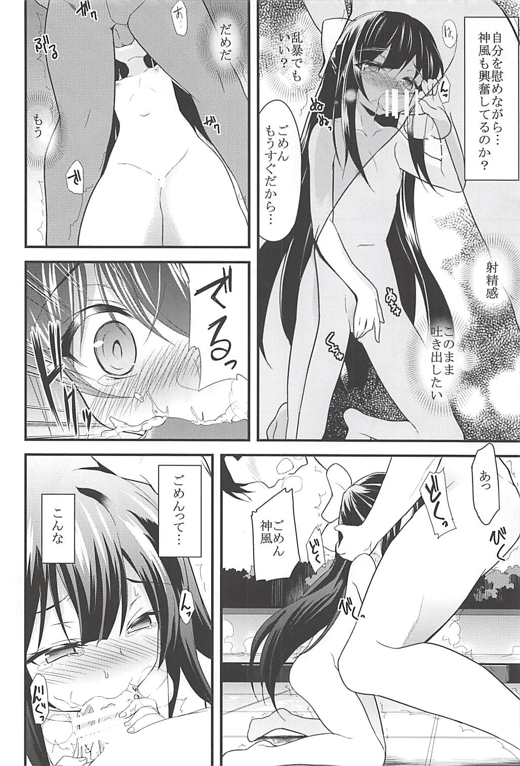 (C93) [ロリコントラップ (いっぽん)] 女はソレを我慢できない総集編 (艦隊これくしょん -艦これ-)