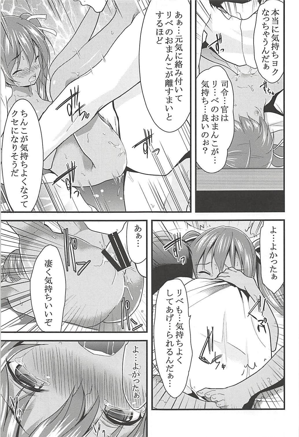 (C93) [ロリコントラップ (いっぽん)] 女はソレを我慢できない総集編 (艦隊これくしょん -艦これ-)