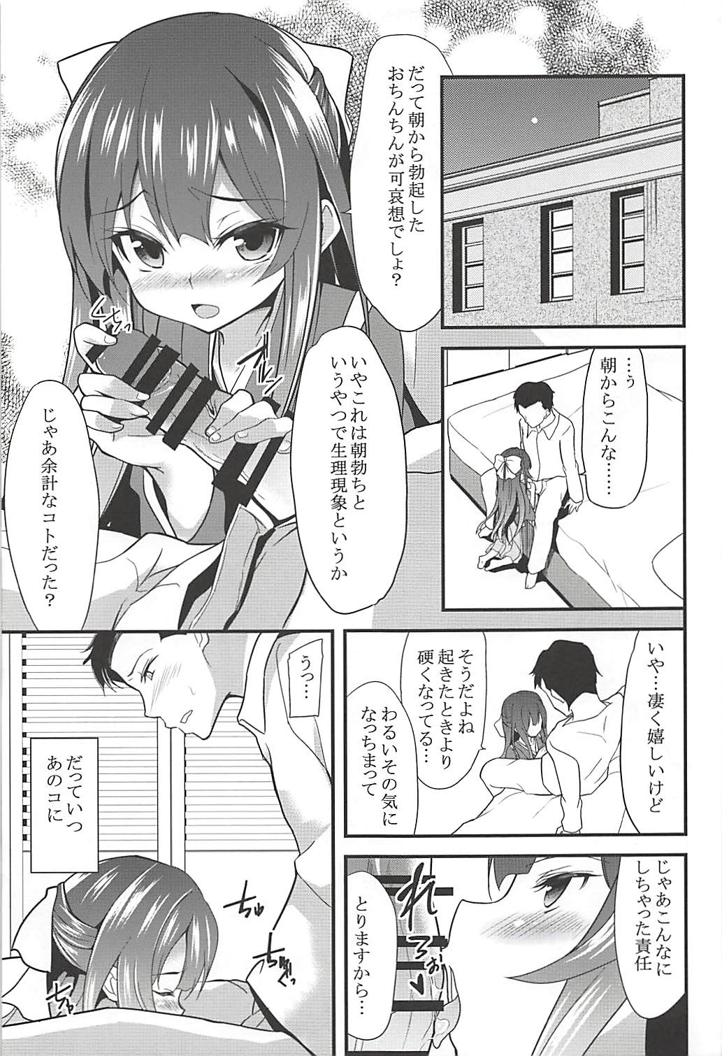 (C93) [ロリコントラップ (いっぽん)] 女はソレを我慢できない総集編 (艦隊これくしょん -艦これ-)