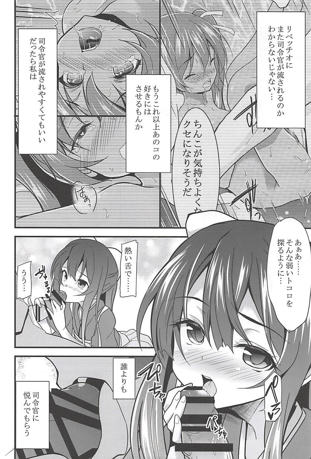 (C93) [ロリコントラップ (いっぽん)] 女はソレを我慢できない総集編 (艦隊これくしょん -艦これ-)