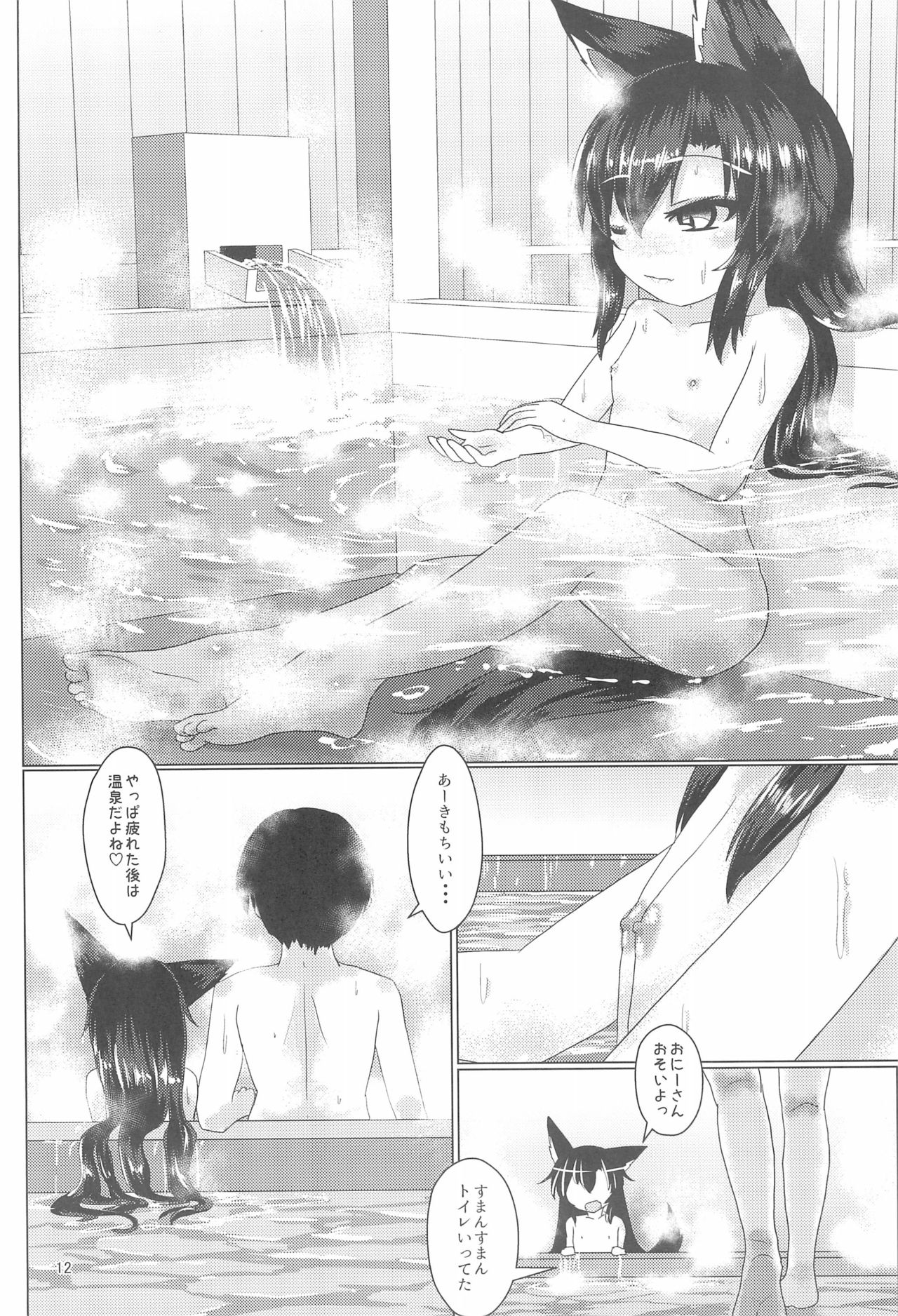 (C93) [廃獄旅団 (烏丸あみる)] 温泉宿のウェアウルフ (東方Project)