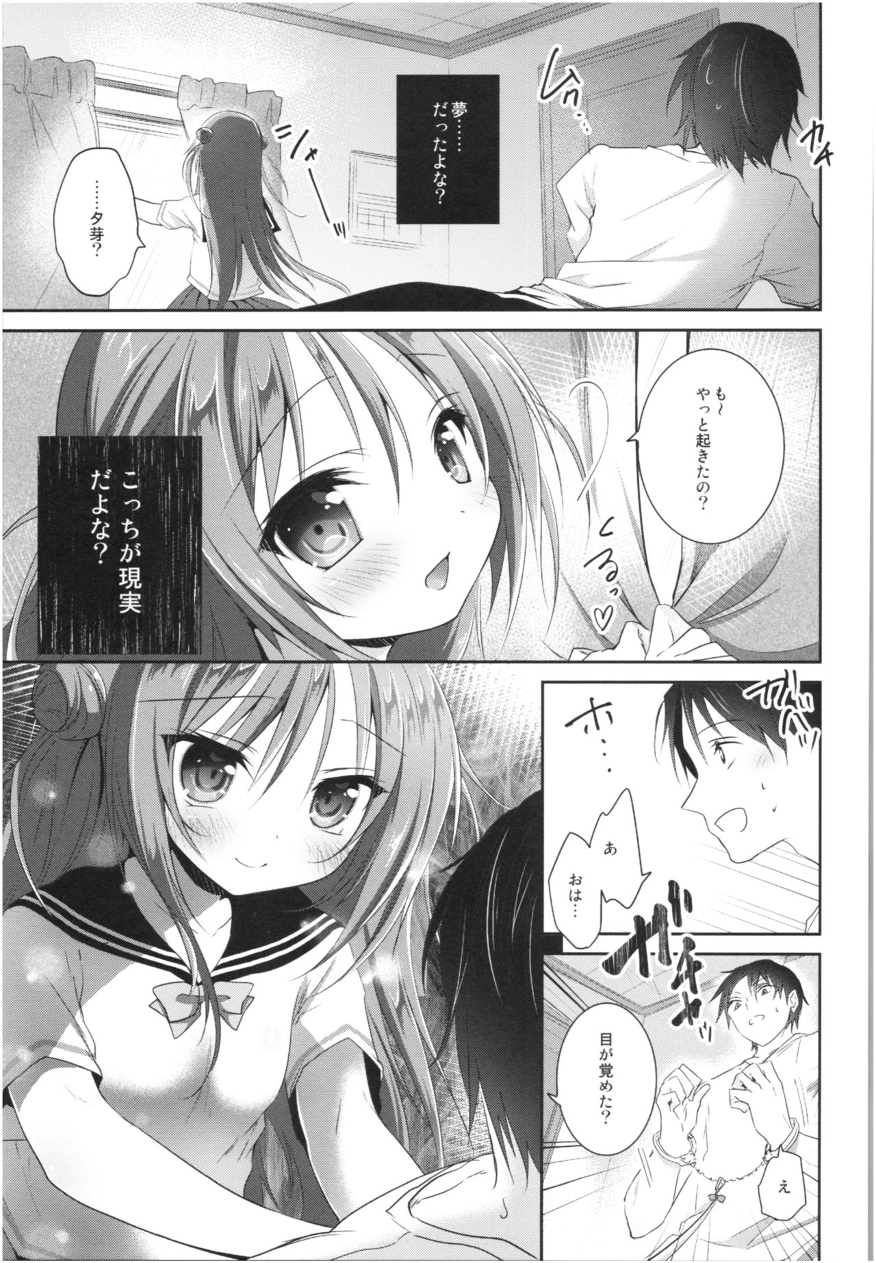 (COMIC1☆13) [INS-mode (天凪青磁)] 理想の妹総集編