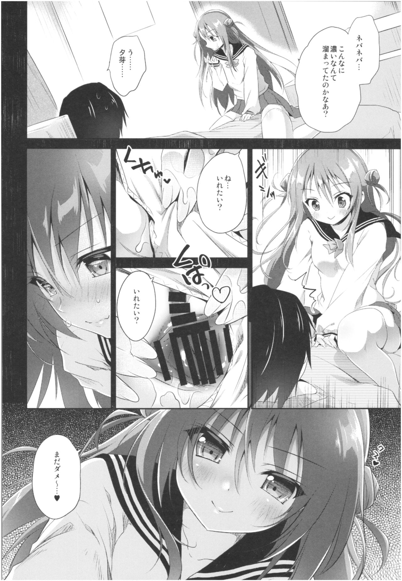 (COMIC1☆13) [INS-mode (天凪青磁)] 理想の妹総集編