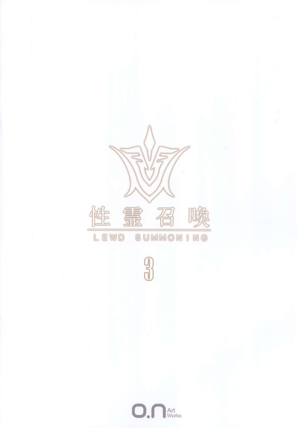 (C94) [O.N Art Works (Oni-noboru)] Fate/Lewd Summoning 3 -ツインテールネロ編- (Fate/Grand Order)