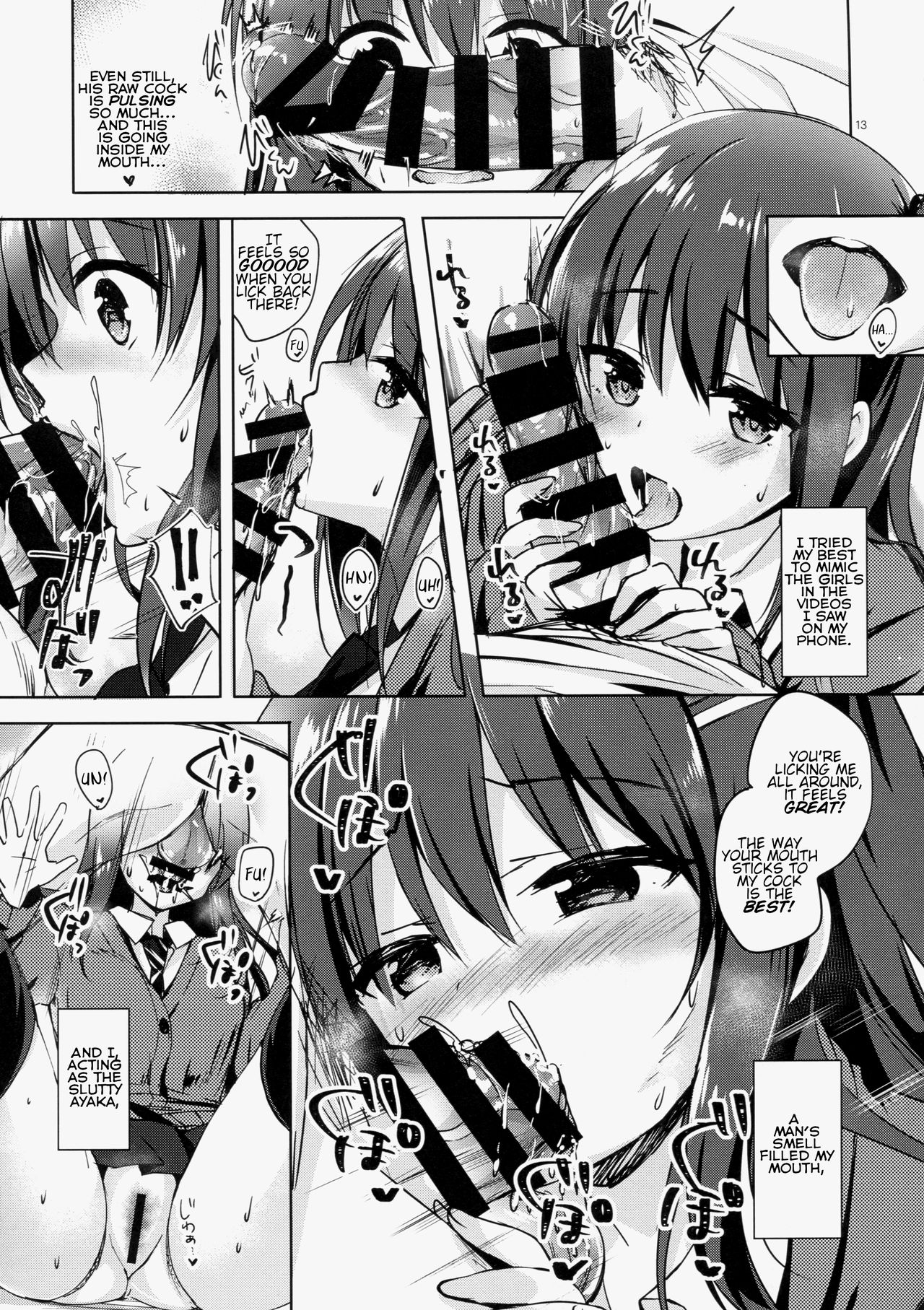 (C93) [moco chouchou (ひさまくまこ)] 優等生 綾香のウラオモテ 処女ビッチ編 [英訳]