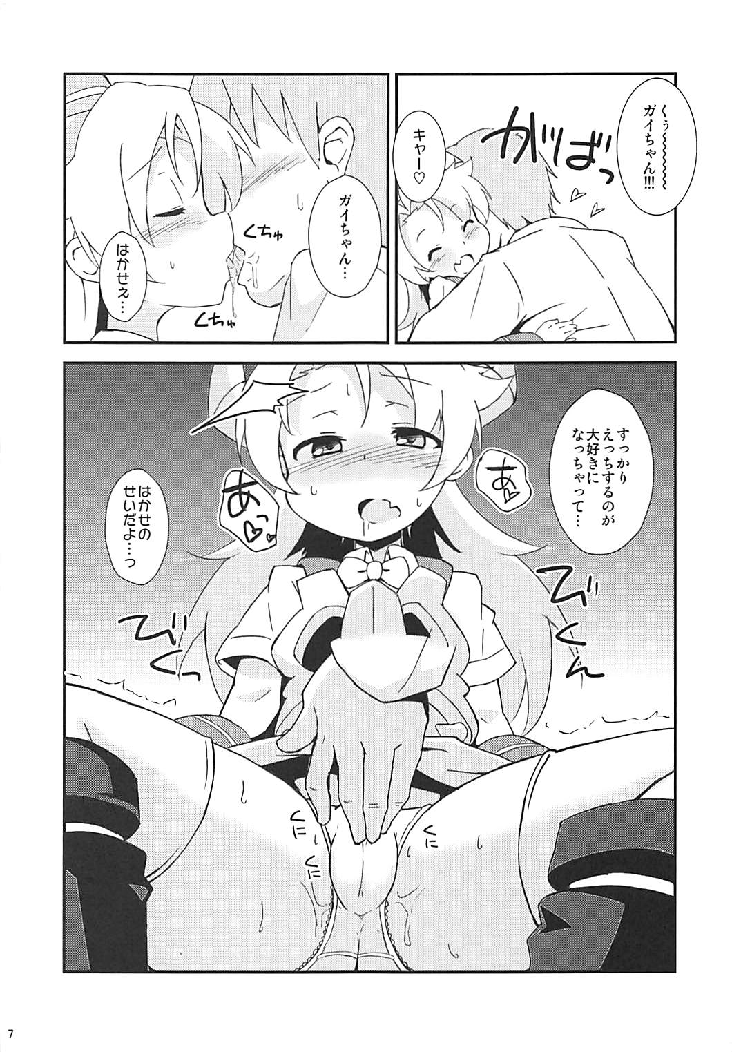 (C88) [虎視坦々 (こしたに)] 好感度6000 (ロボットガールズZ)