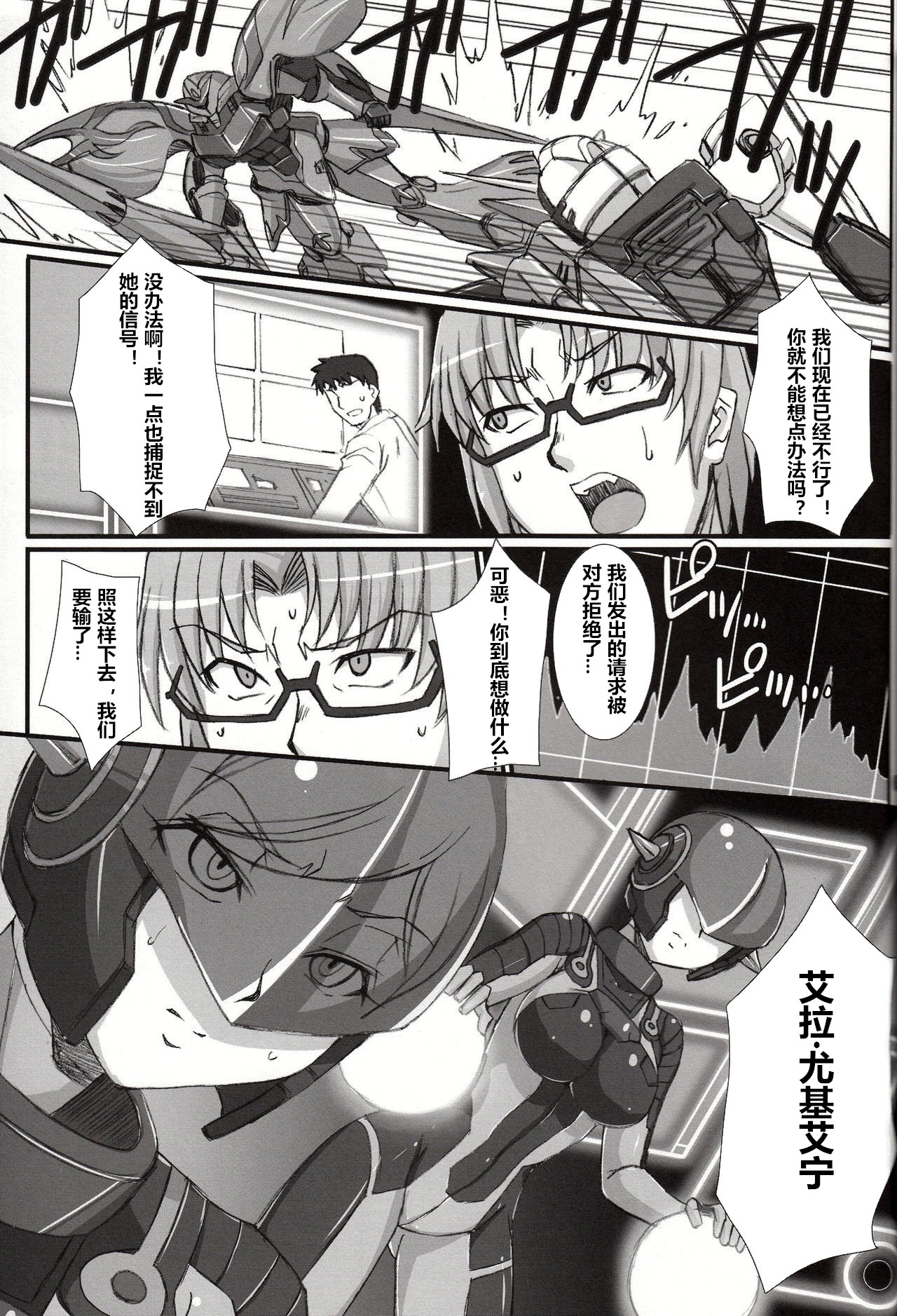 (COMIC1☆8) [H・B (B-RIVER)] Inexhaustible pleasure (ガンダムビルドファイターズ) [中国翻訳]