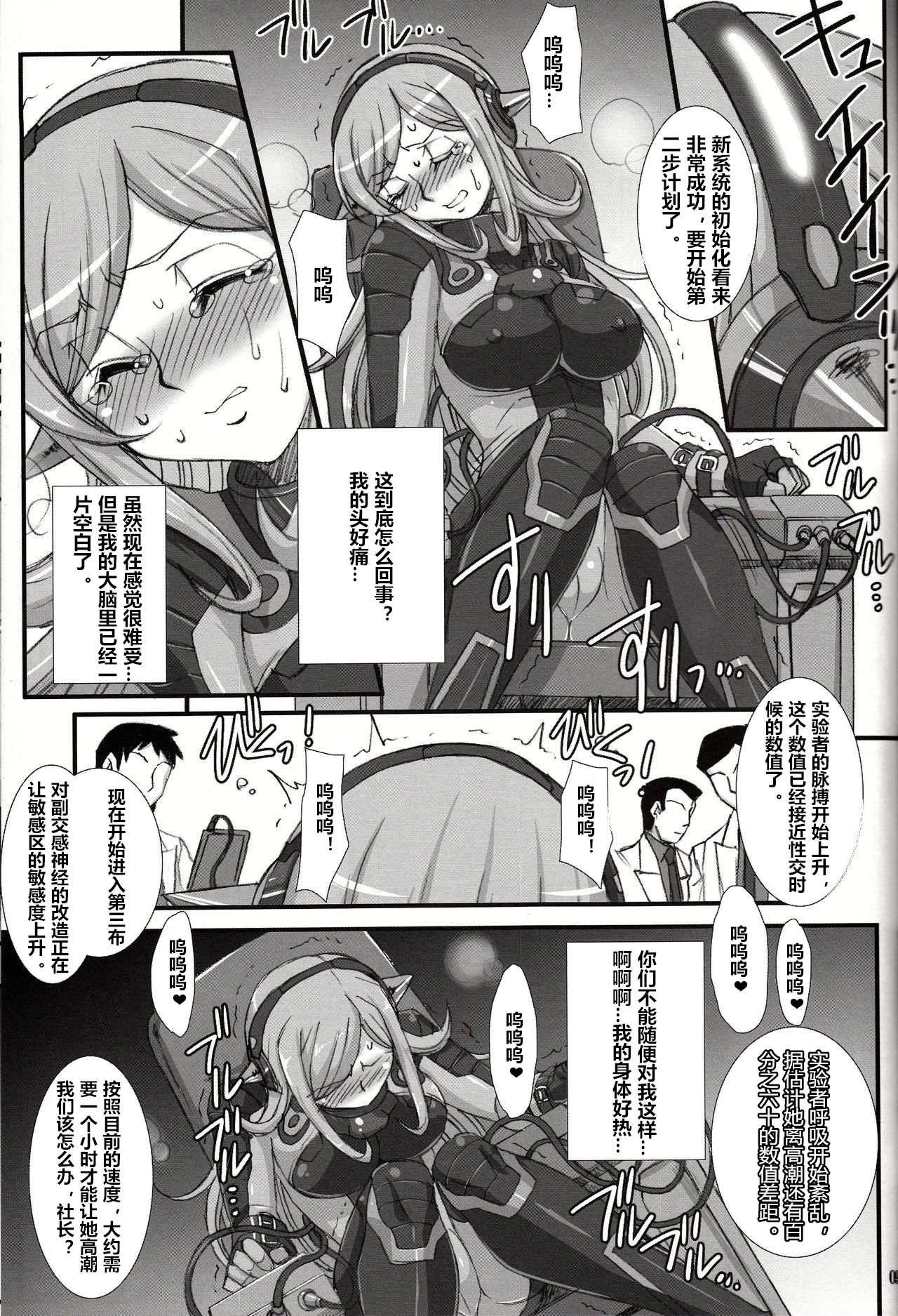 (COMIC1☆8) [H・B (B-RIVER)] Inexhaustible pleasure (ガンダムビルドファイターズ) [中国翻訳]