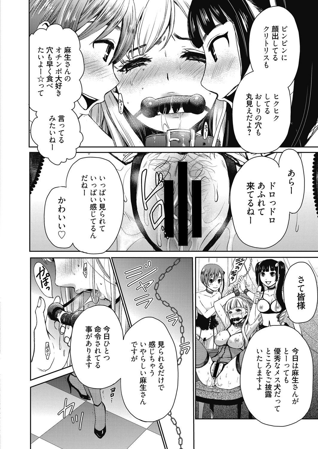 web 漫画ばんがいち Vol.23