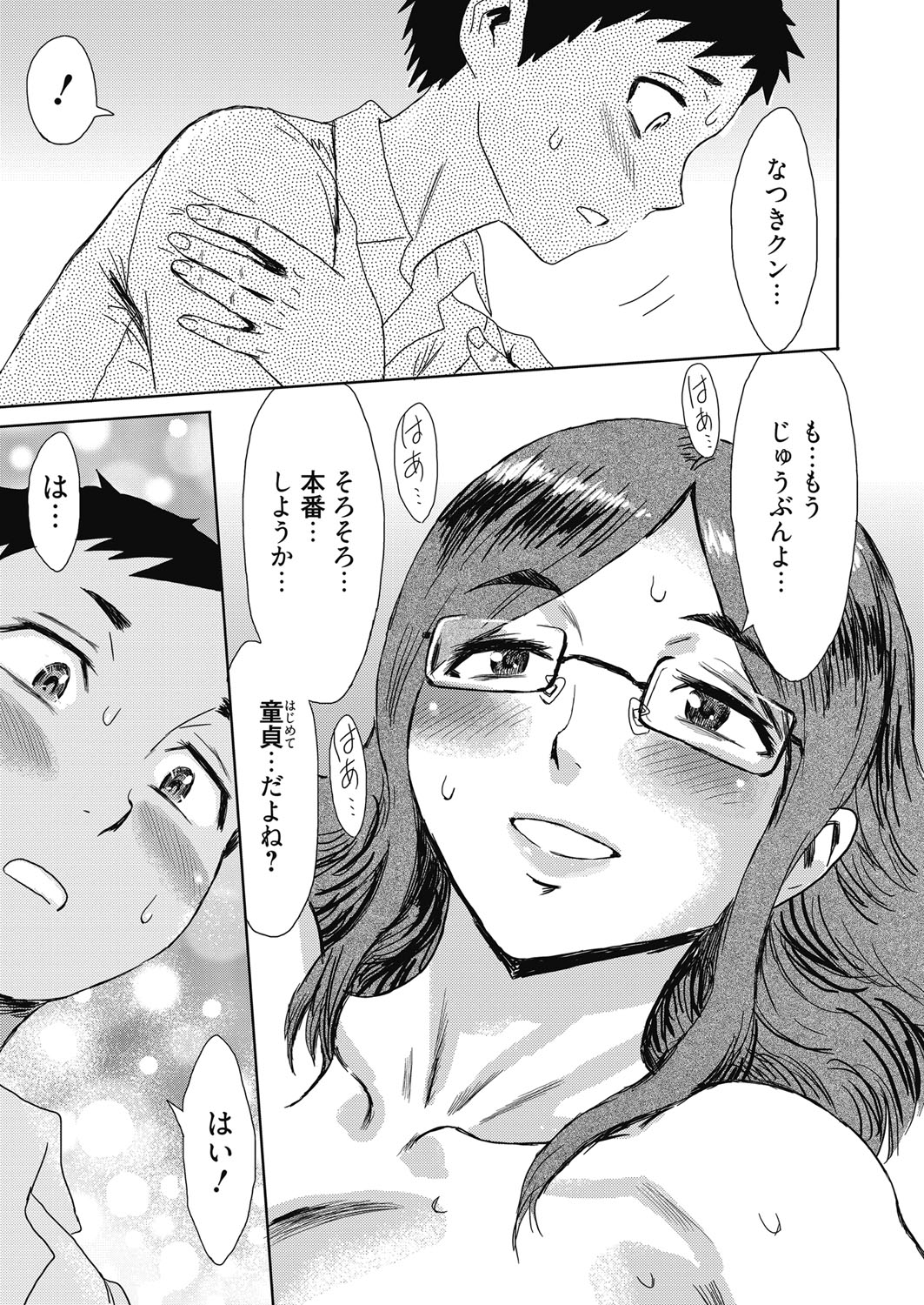 web 漫画ばんがいち Vol.23