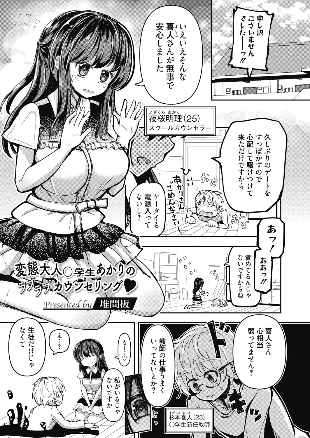 web 漫画ばんがいち Vol.23