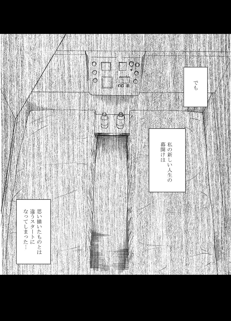 [クリムゾン] 電車の中で女をイかせる競技会に参加させられた私の1年間の記録2