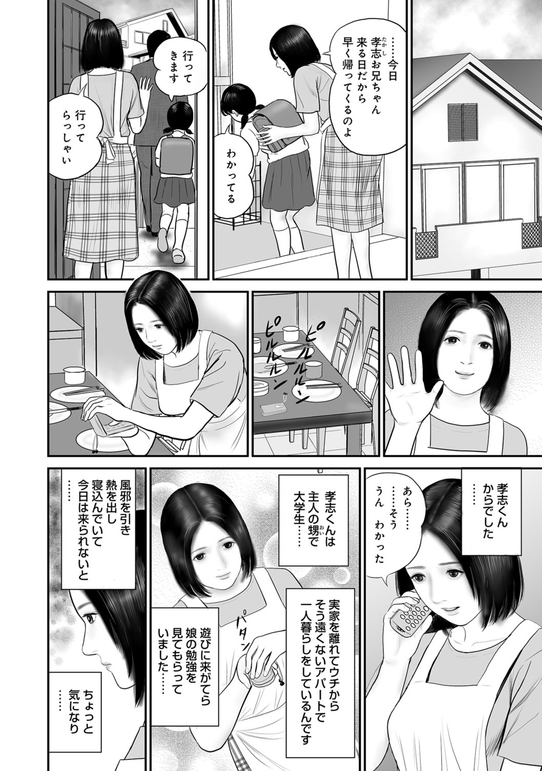 [アンソロジー] 実録美形しろうと美人妻淫乱日記 [DL版]