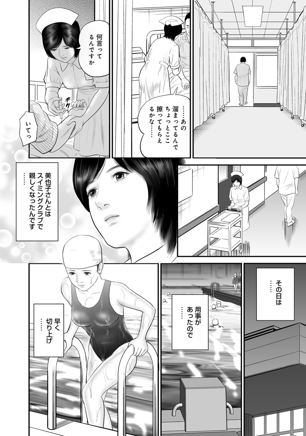 [アンソロジー] 実録美形しろうと美人妻淫乱日記 [DL版]