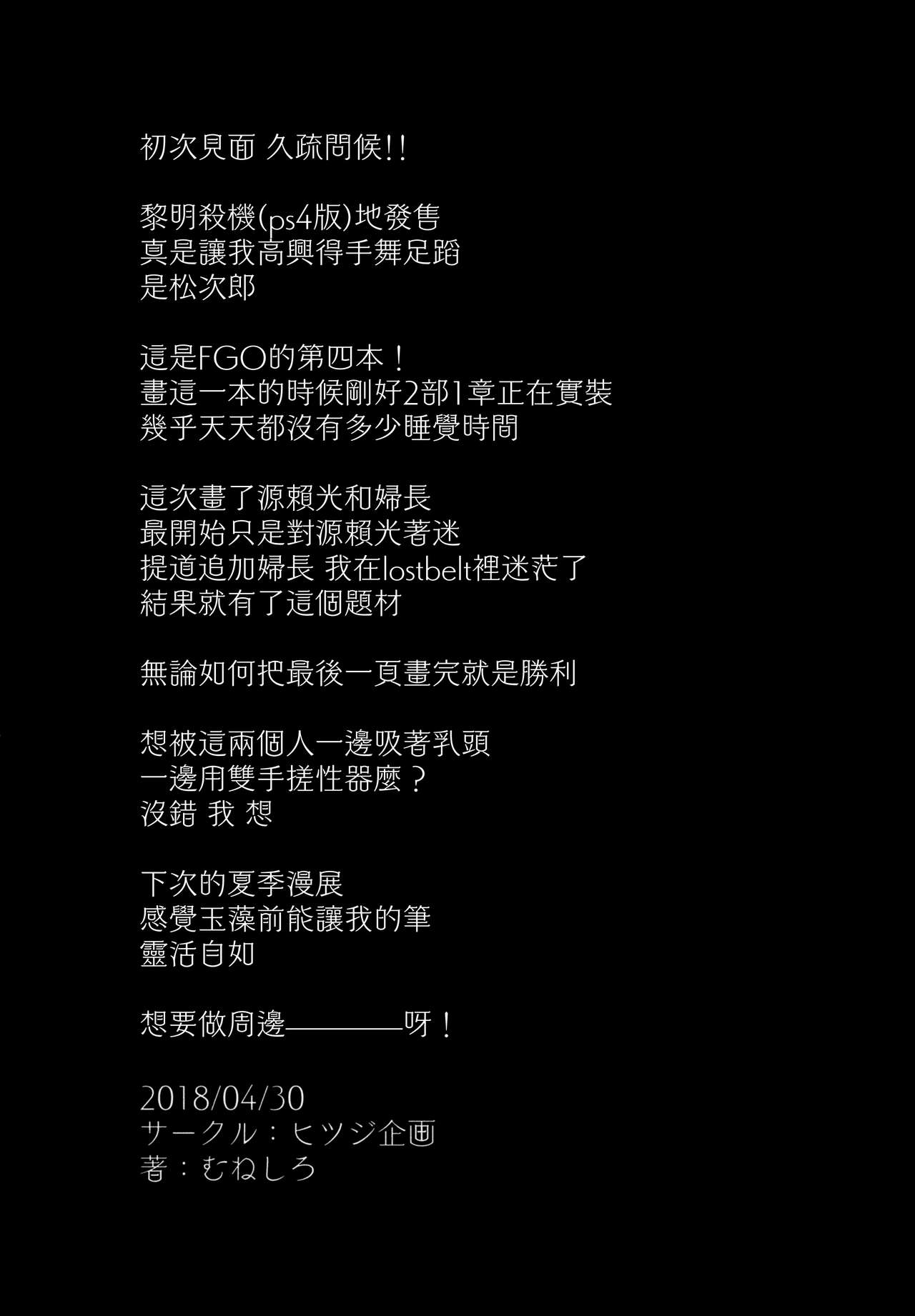 (COMIC1☆13) [ヒツジ企画 (むねしろ)] イメクライコウ WITH 婦長 (Fate/Grand Order) [中国翻訳]