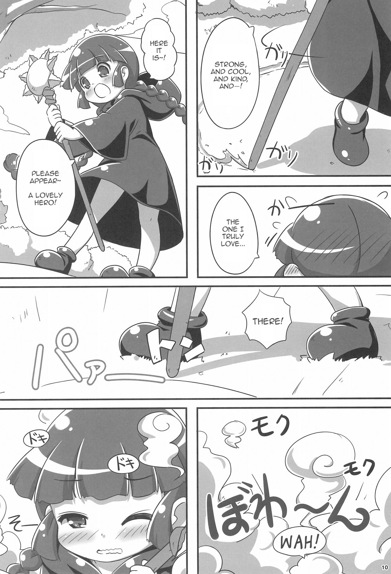 (C93) [にゃんこぴぃ (くわだゆうき)] グルトレ! (魔法陣グルグル) [英訳]