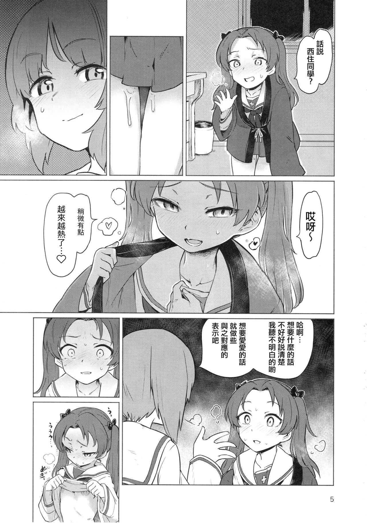 (ぱんっあ☆ふぉー!15) [焼きたてジャマイカ (あおむし)] ちんぽやくざみぽりん (ガールズ&パンツァー) [中国翻訳]