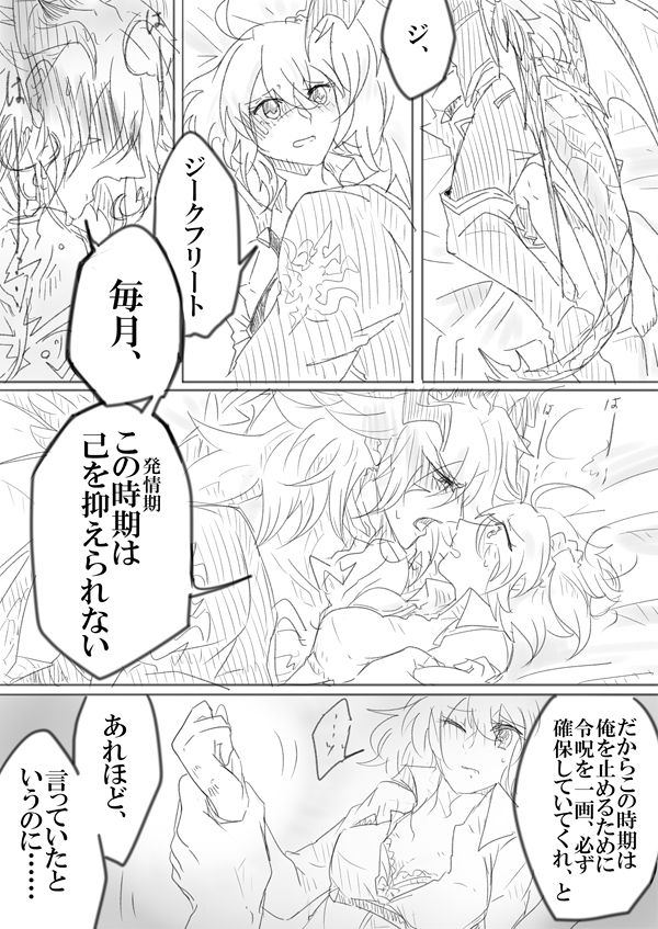 [やしち23 /七也とバリ]サバグダ♀マトメ03（ホーボージクグダ♀ハイゴチュイ）（Fate / Grand Order）