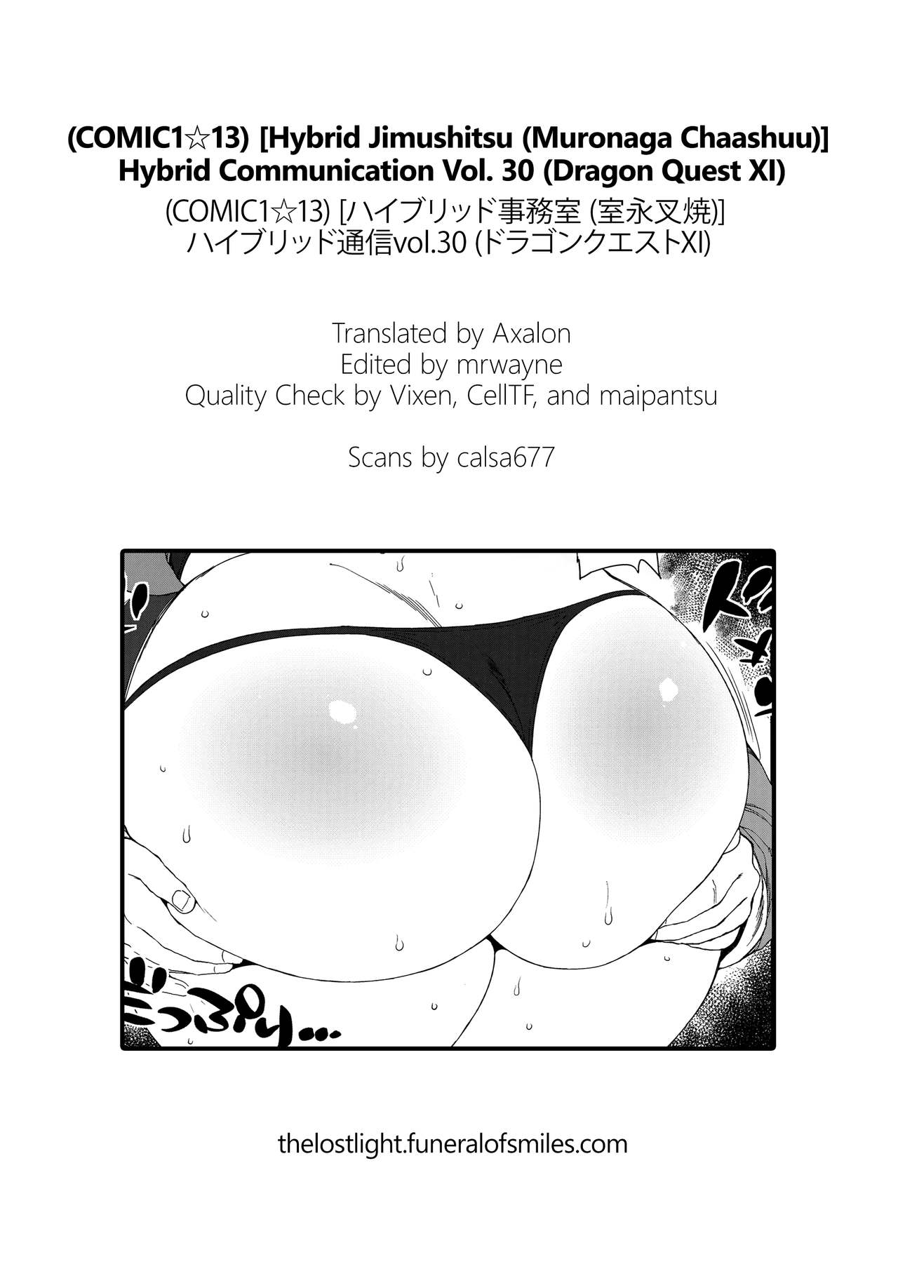 (COMIC1☆13) [ハイブリッド事務室 (室永叉焼)] ハイブリッド通信vol.30 (ドラゴンクエストXI) [英訳]